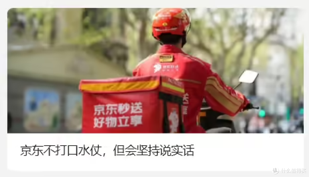 刘强东放话，京东外卖利润率不准超5%，跟美团拼了