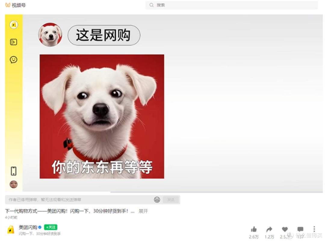 刘强东放话，京东外卖利润率不准超5%，跟美团拼了