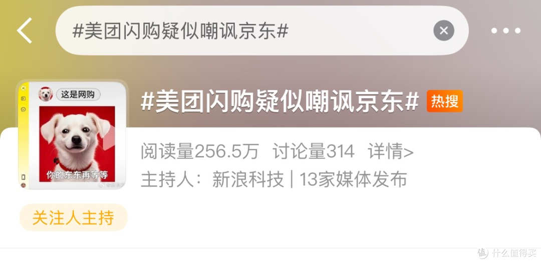 刘强东放话，京东外卖利润率不准超5%，跟美团拼了
