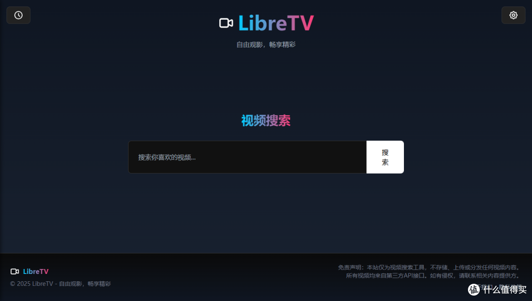 NAS 部署一个属于自己的影视站:LibreTV