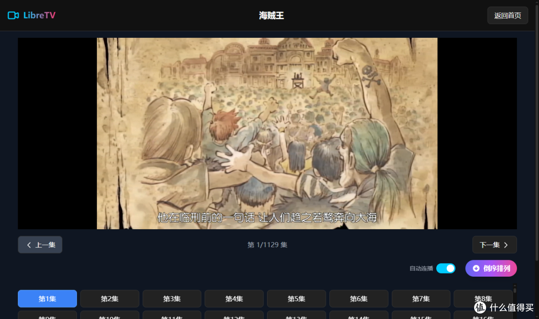NAS 部署一个属于自己的影视站:LibreTV