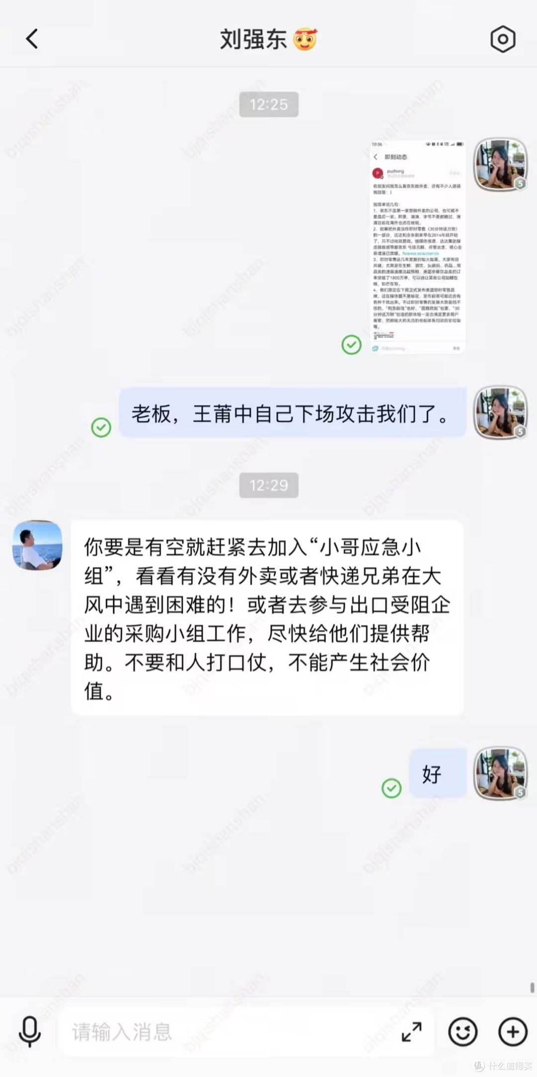 刘强东放话，京东外卖利润率不准超5%，跟美团拼了