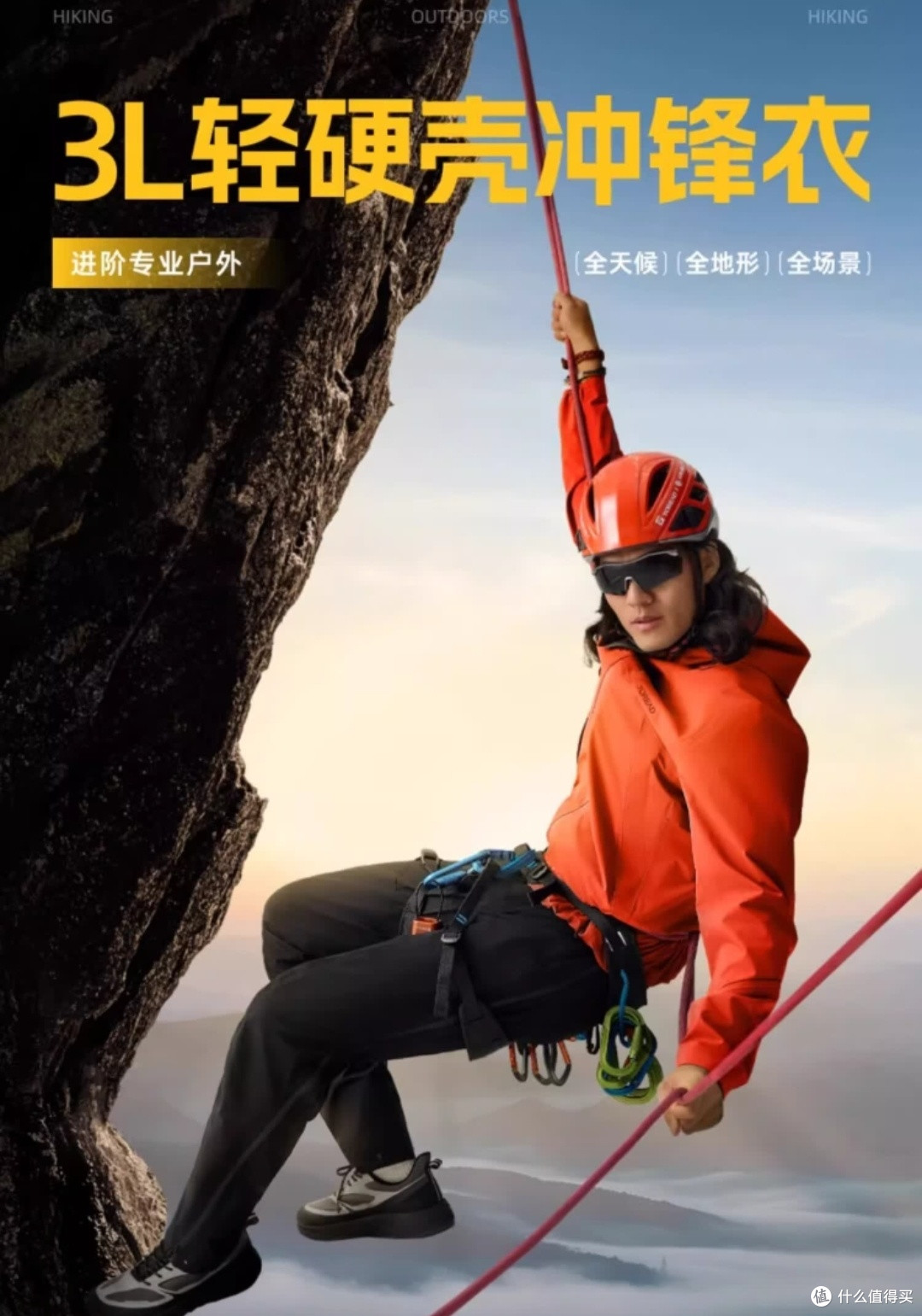 雷军同款色冲锋衣，你值得拥有