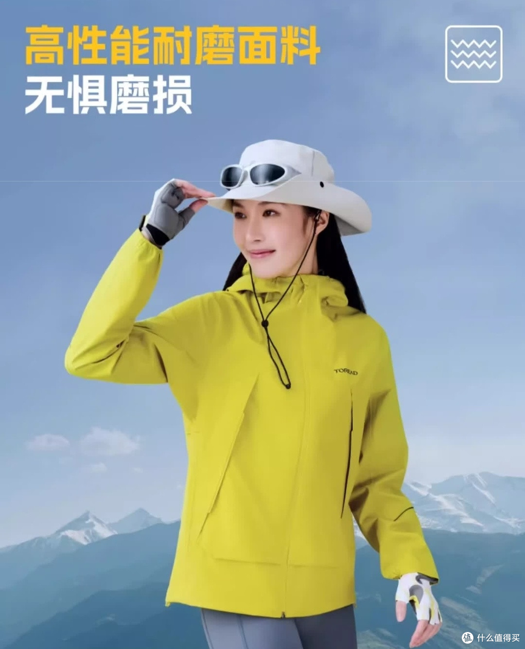 雷军同款色冲锋衣，你值得拥有