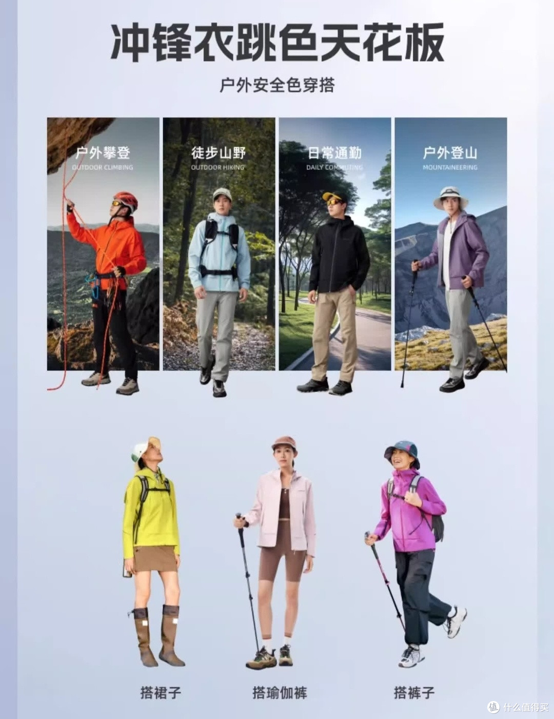 雷军同款色冲锋衣，你值得拥有