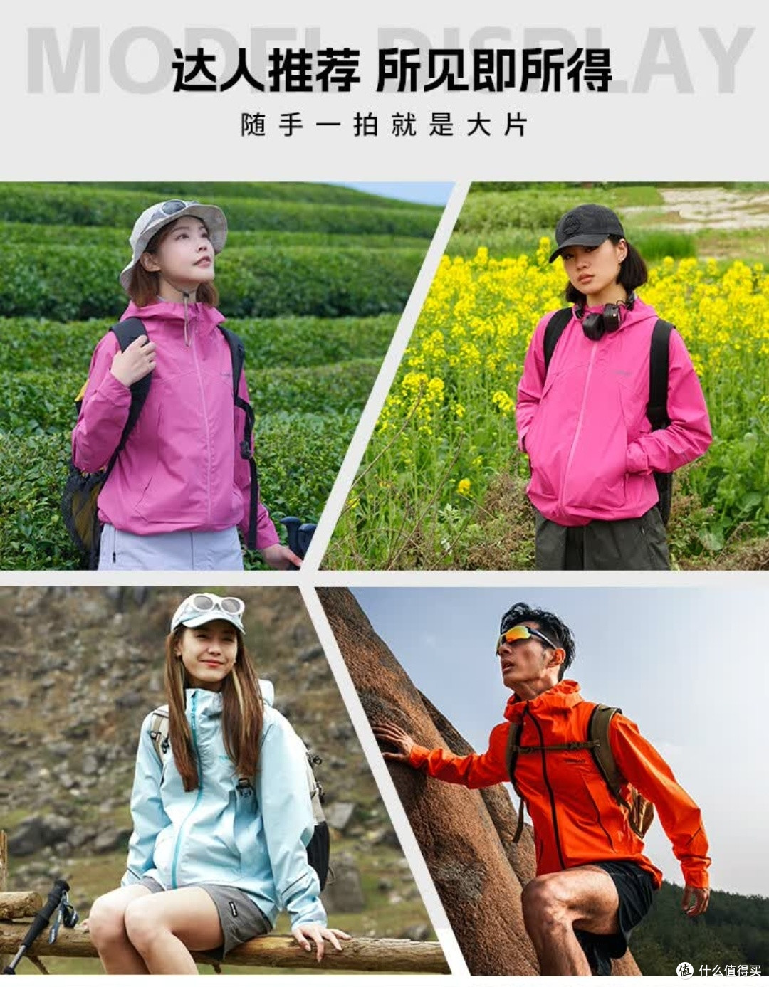 雷军同款色冲锋衣，你值得拥有