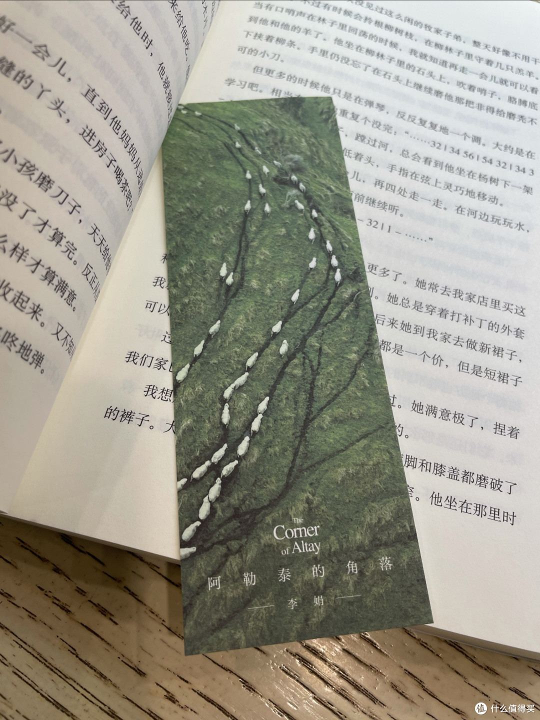 李娟的阿勒泰,是你我共同的精神家园