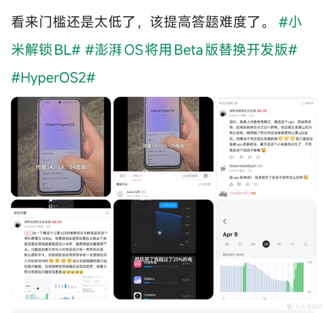 堪比考研的小米解锁BL,又加了一条新的规则