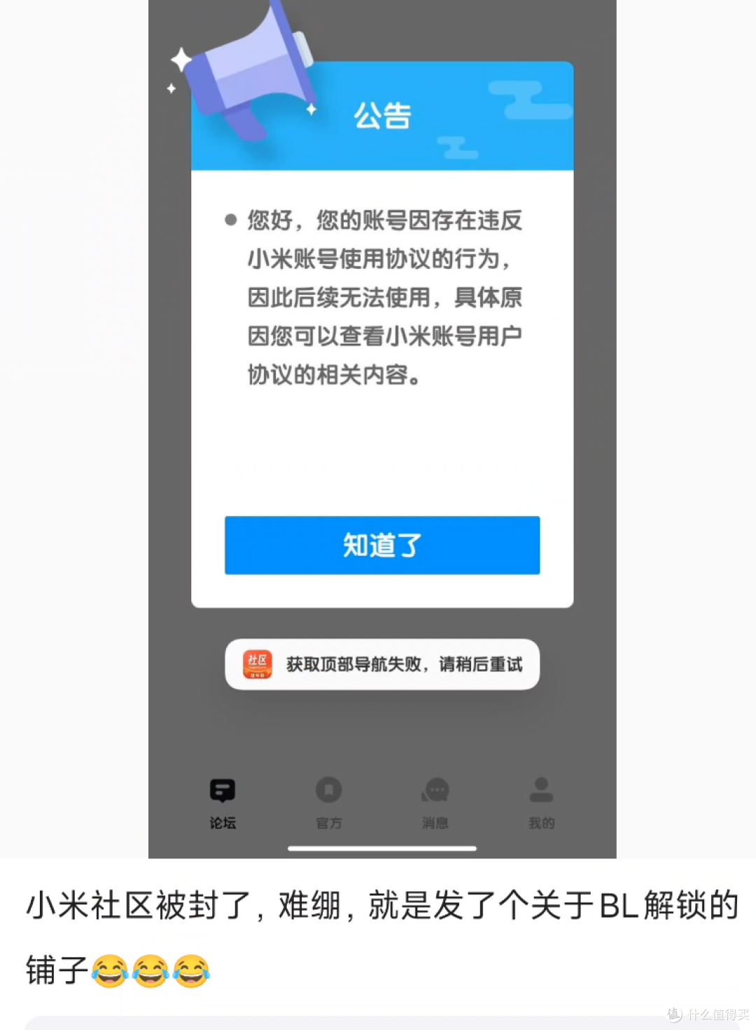 堪比考研的小米解锁BL,又加了一条新的规则