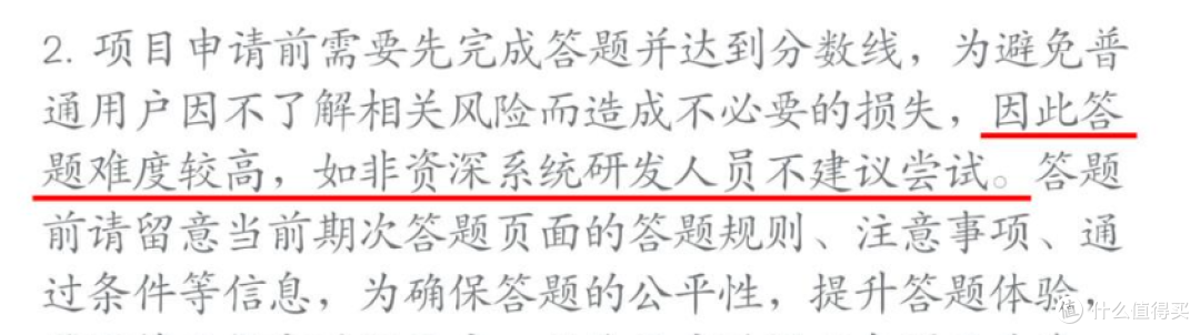 堪比考研的小米解锁BL,又加了一条新的规则