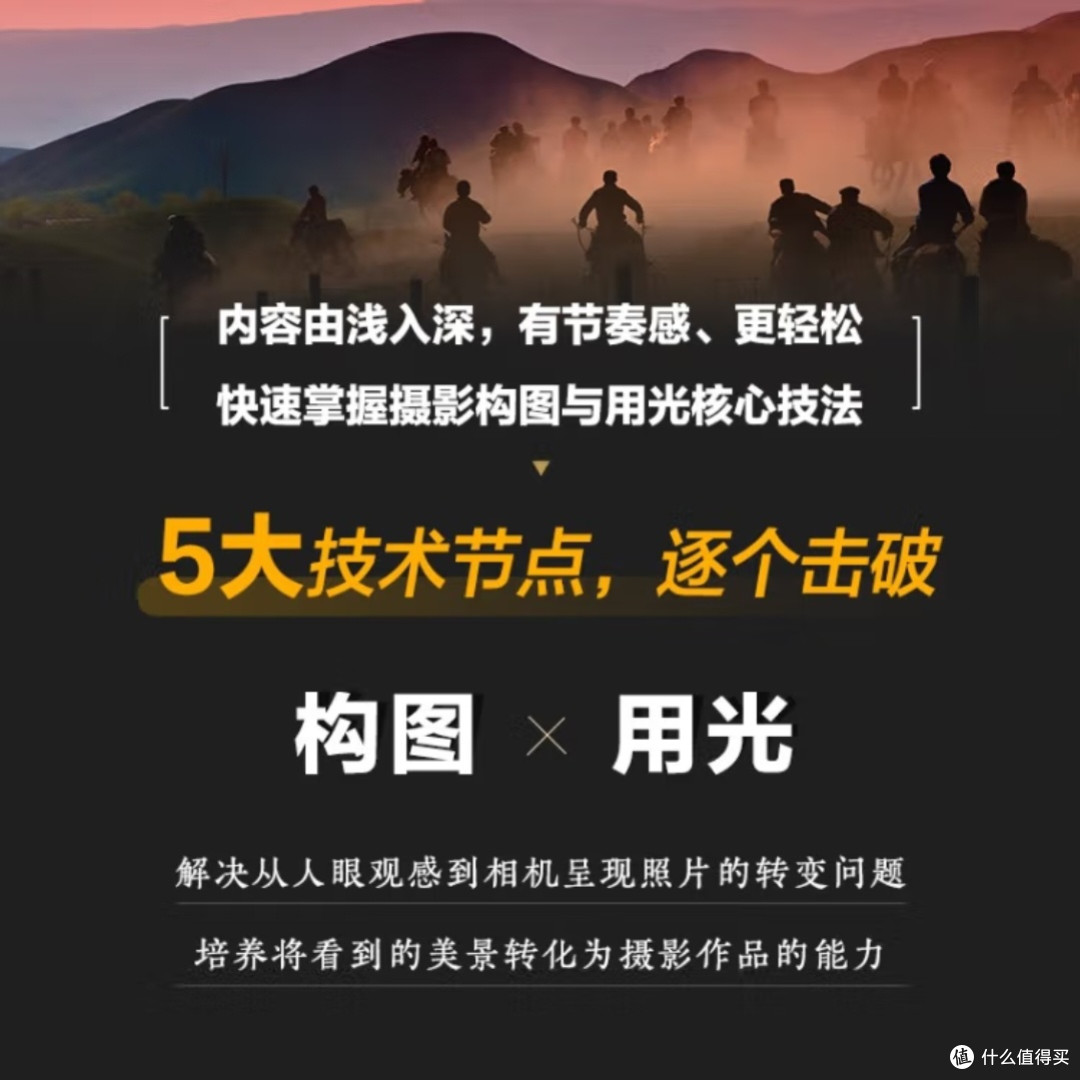 摄影构图与用光入门指南
