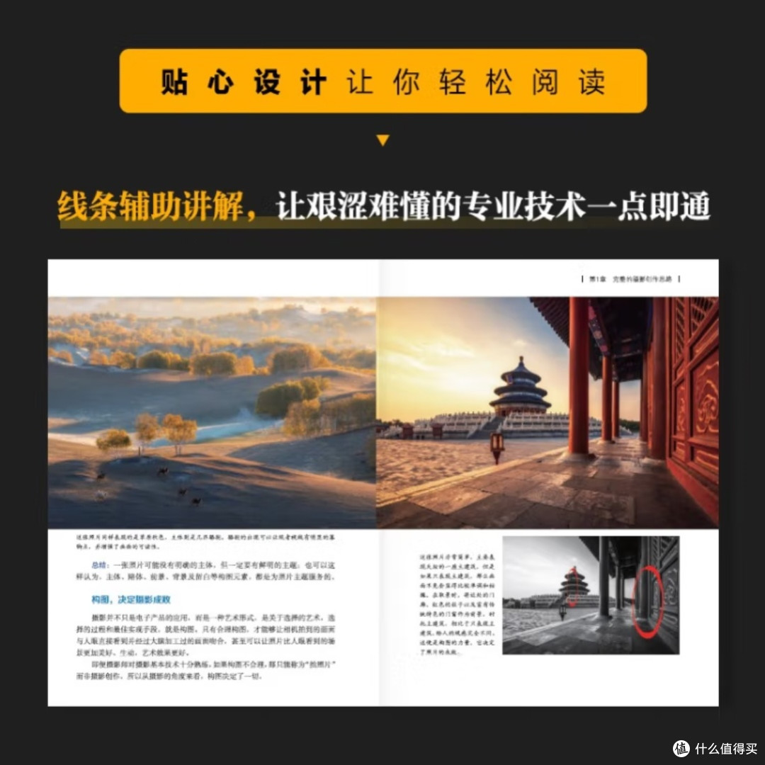 摄影构图与用光入门指南