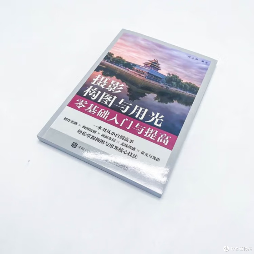 摄影构图与用光入门指南