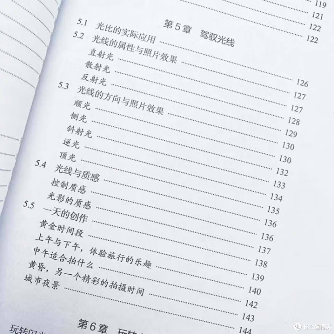 摄影构图与用光入门指南