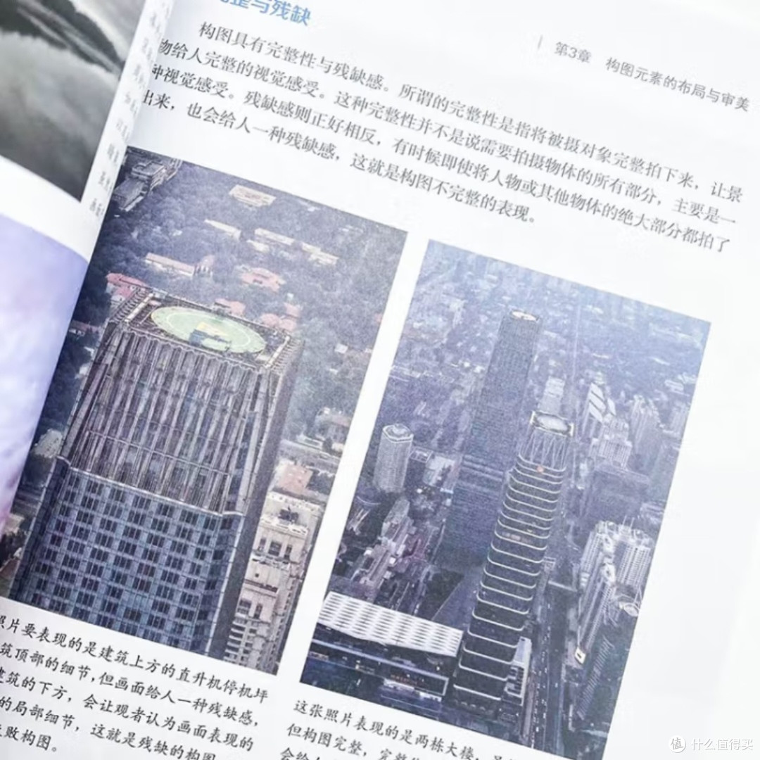 摄影构图与用光入门指南