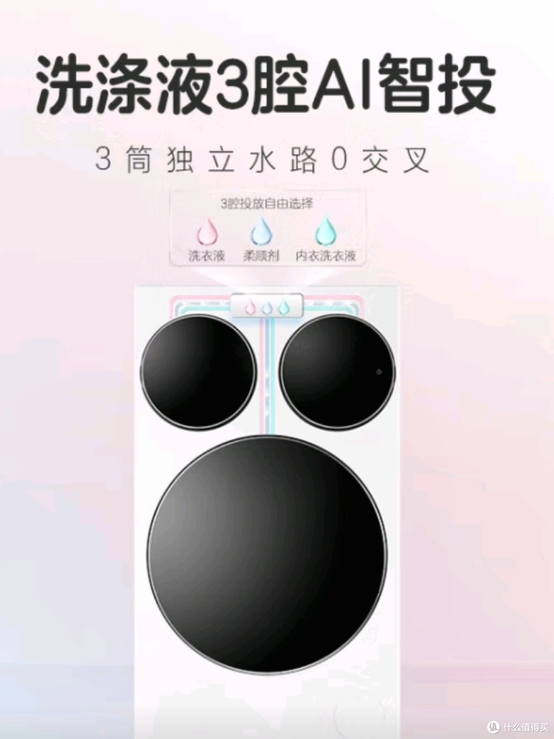 统帅三筒洗衣机，懒人的福音