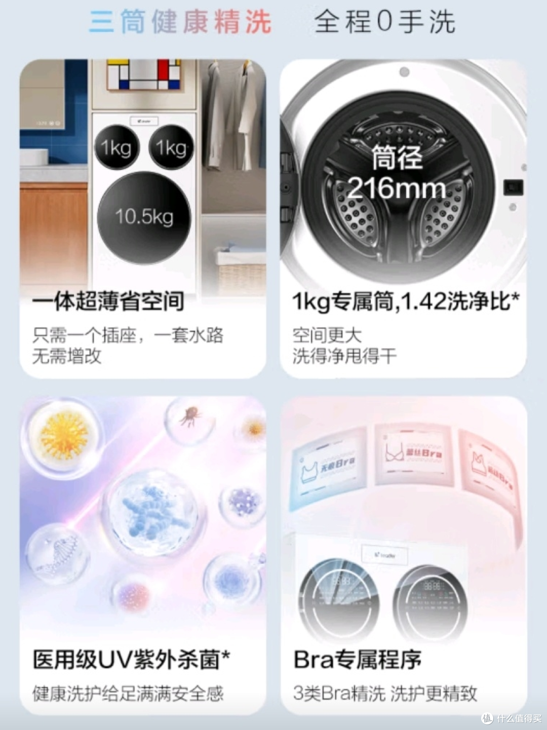 统帅三筒洗衣机，懒人的福音