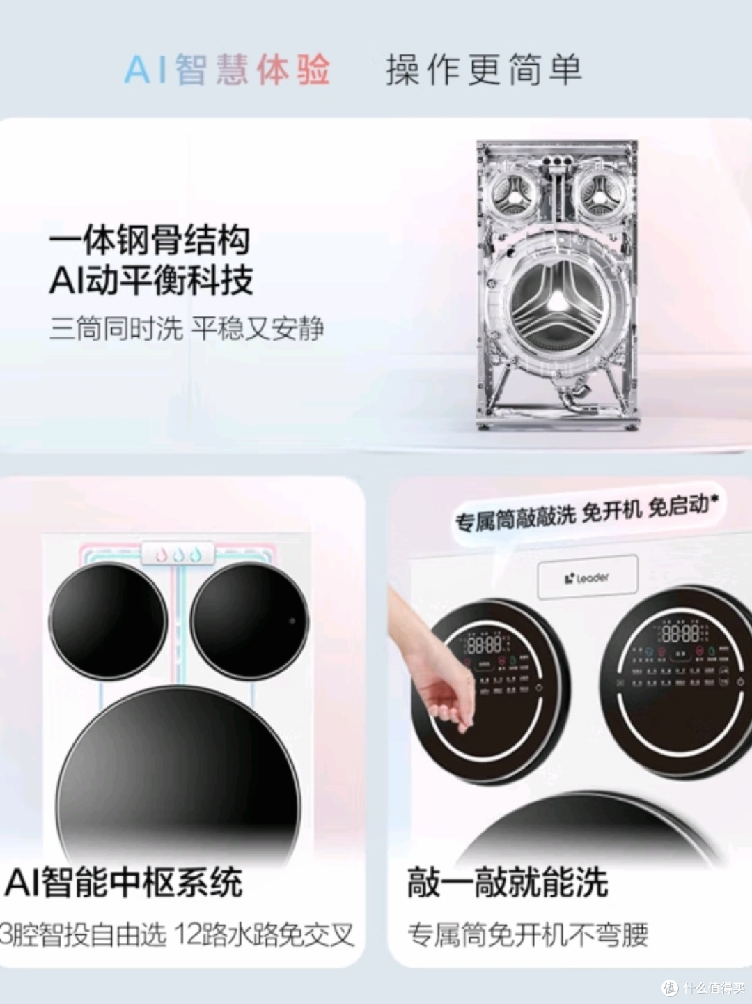 统帅三筒洗衣机，懒人的福音