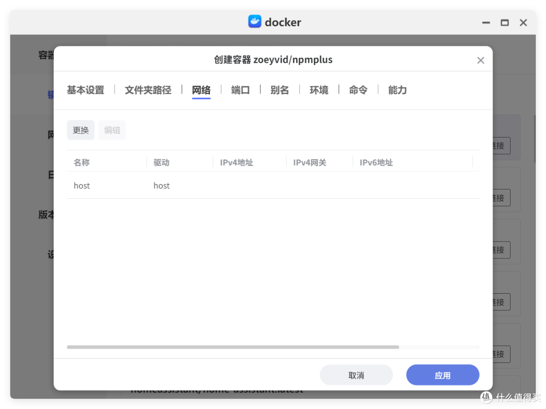nginx增强版,简单又实用的NAS反代工具,极空间部署NPM Plus