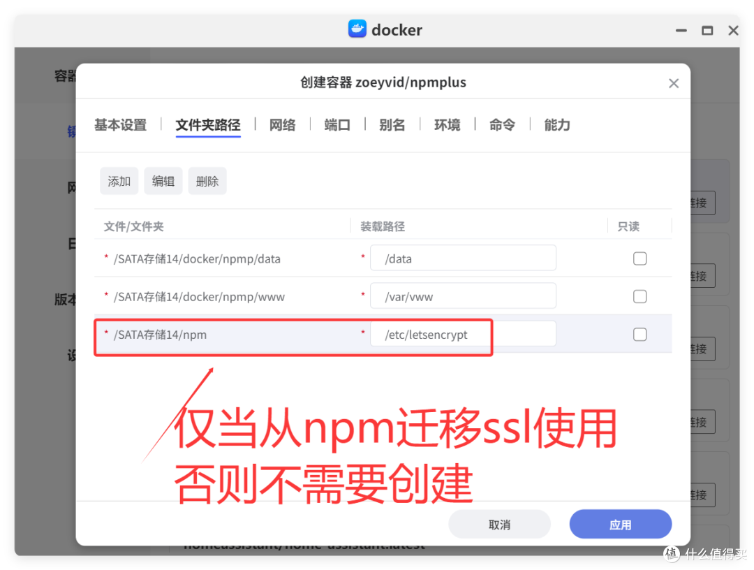 nginx增强版,简单又实用的NAS反代工具,极空间部署NPM Plus