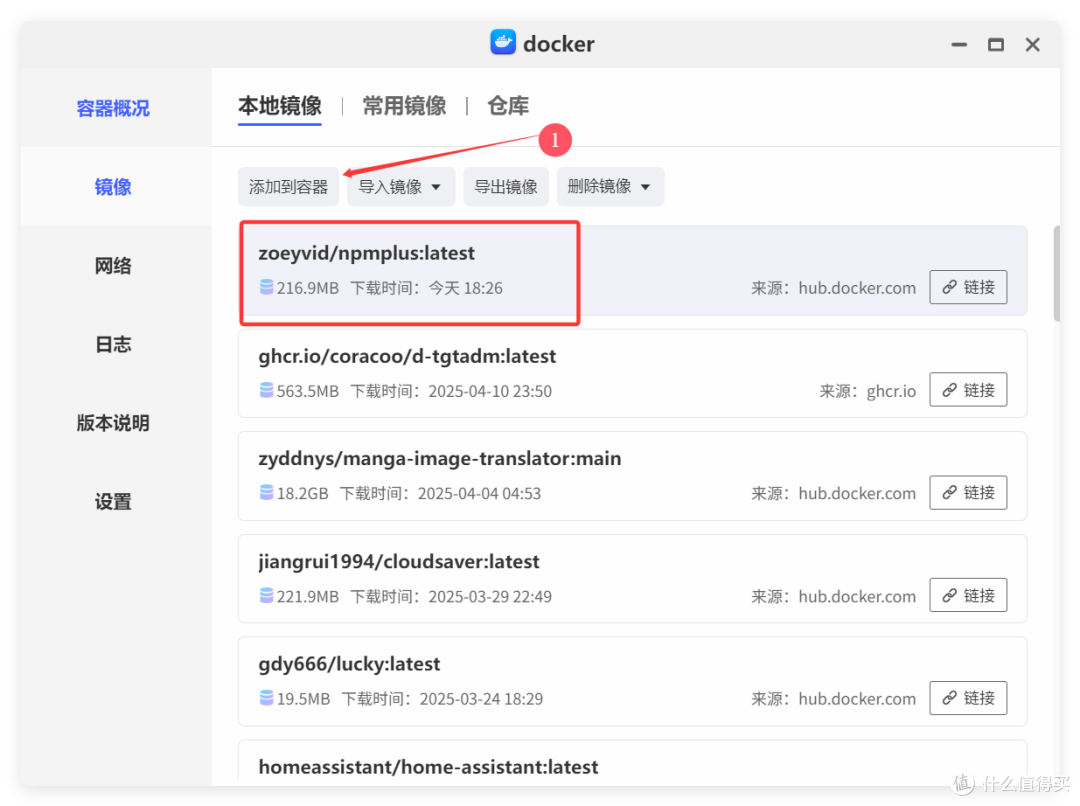 nginx增强版,简单又实用的NAS反代工具,极空间部署NPM Plus
