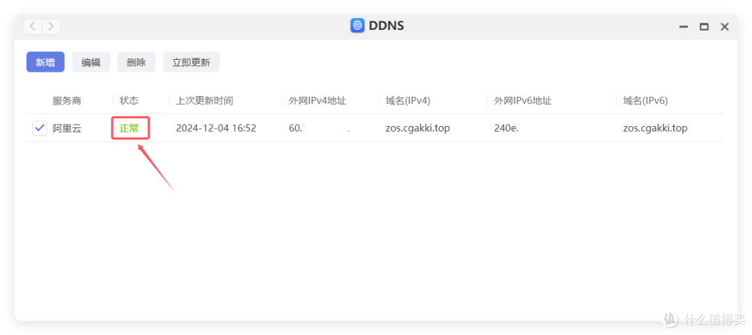 nginx增强版,简单又实用的NAS反代工具,极空间部署NPM Plus