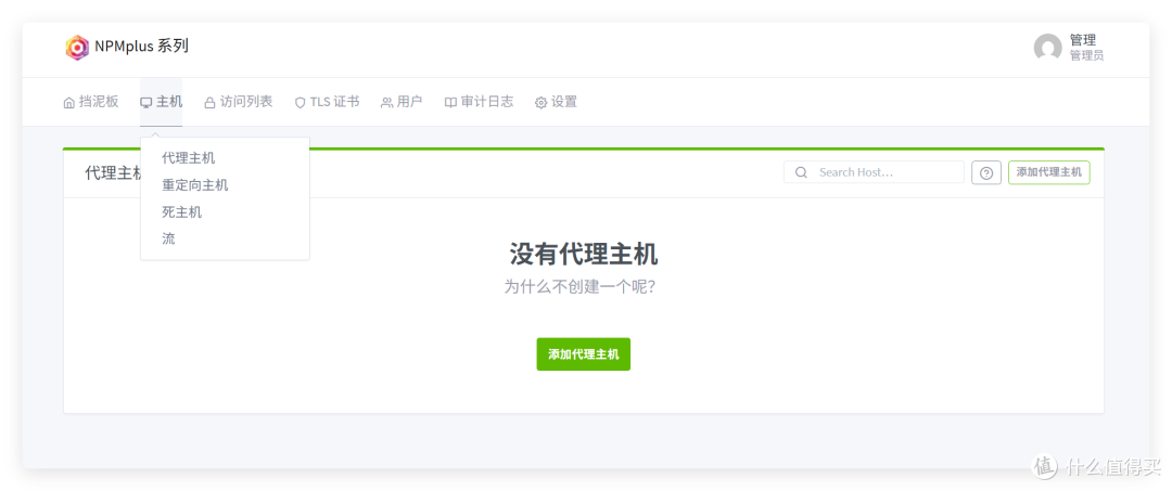 nginx增强版,简单又实用的NAS反代工具,极空间部署NPM Plus