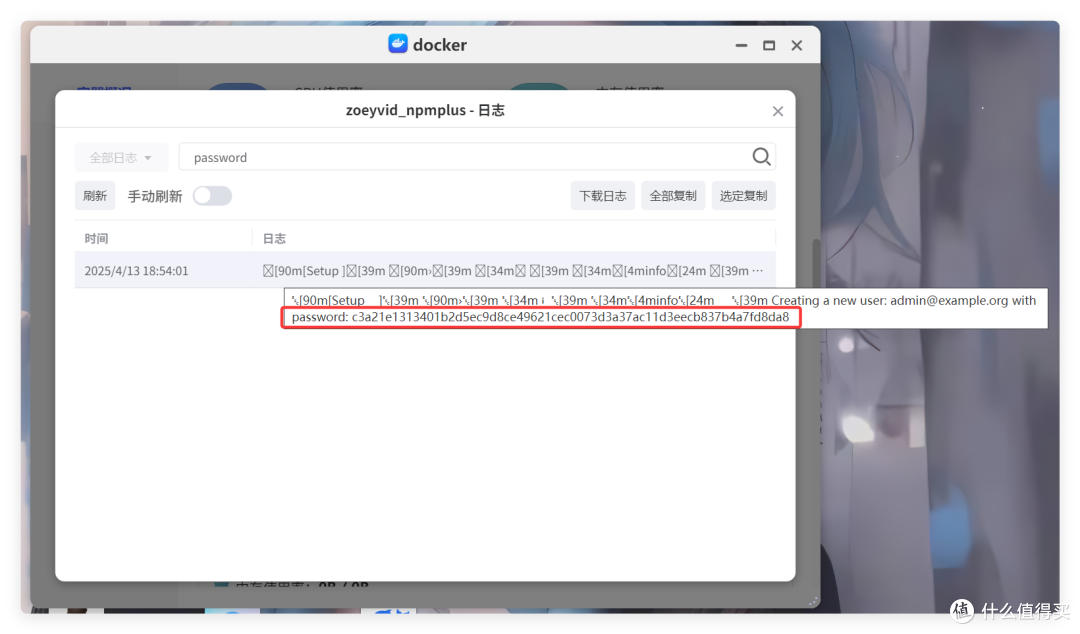 nginx增强版,简单又实用的NAS反代工具,极空间部署NPM Plus