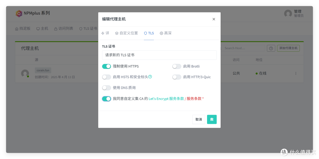 nginx增强版,简单又实用的NAS反代工具,极空间部署NPM Plus