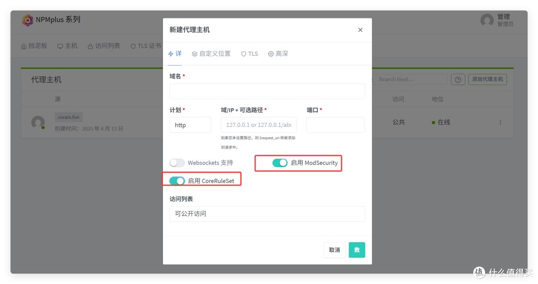nginx增强版,简单又实用的NAS反代工具,极空间部署NPM Plus