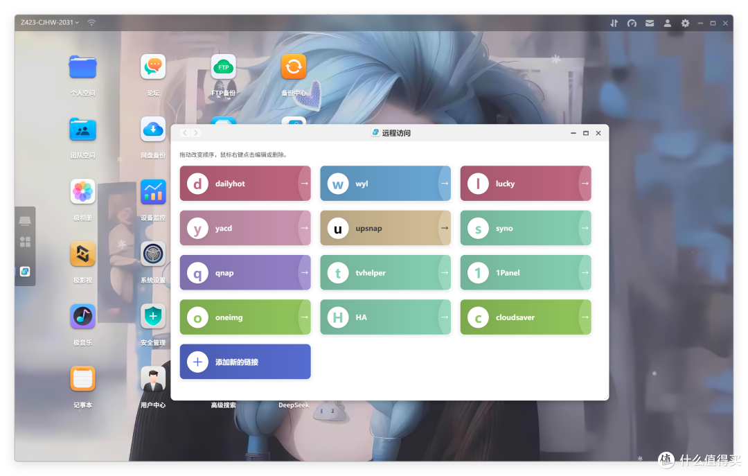 nginx增强版,简单又实用的NAS反代工具,极空间部署NPM Plus