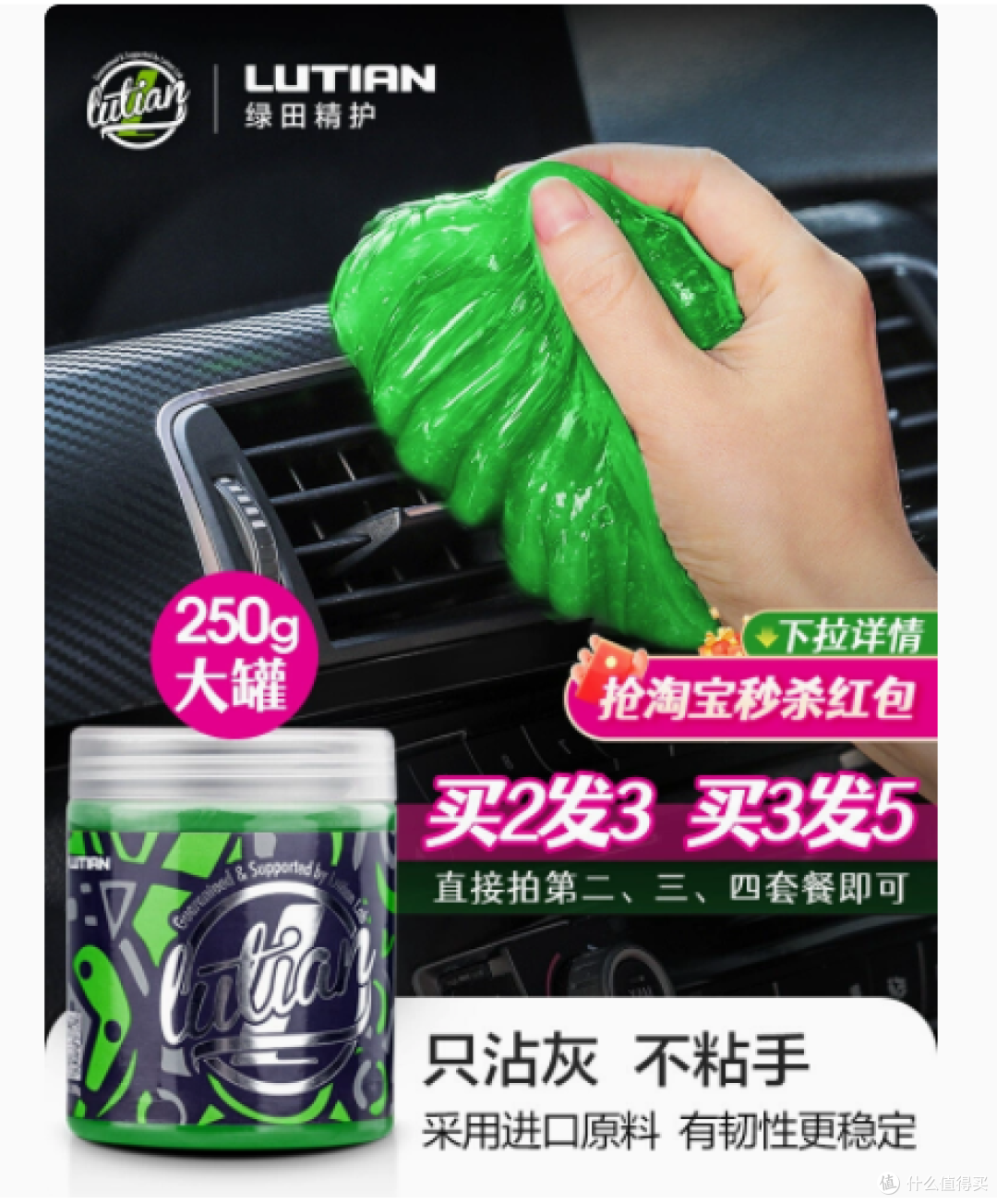 绿田汽车清洁软胶:缝隙清洁的终极解决方案