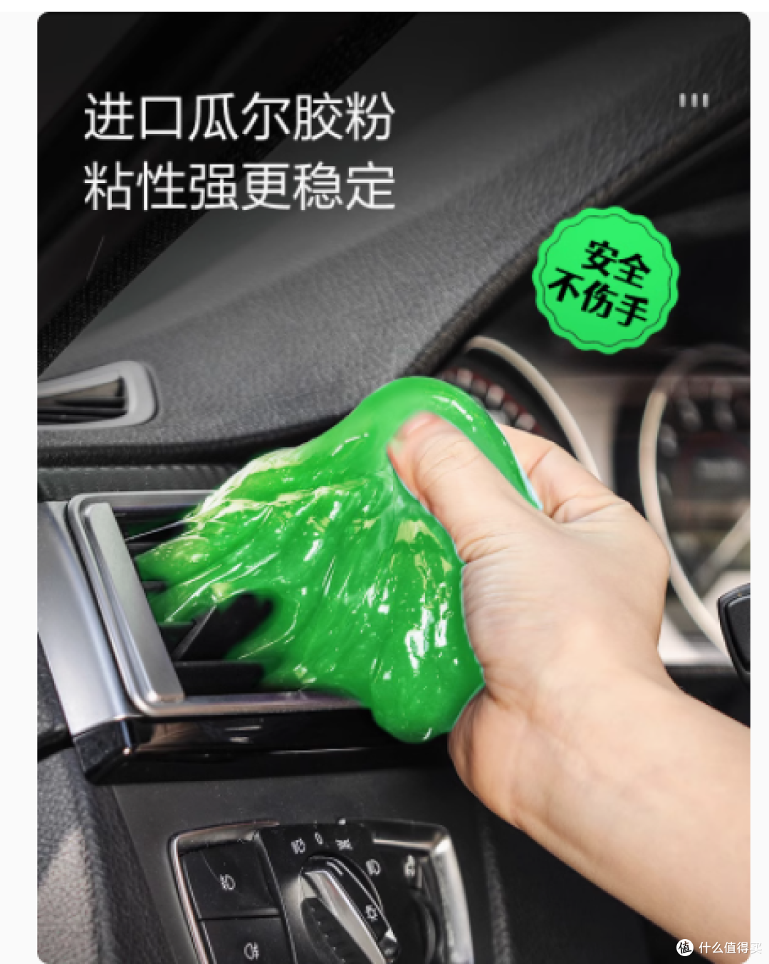 绿田汽车清洁软胶:缝隙清洁的终极解决方案