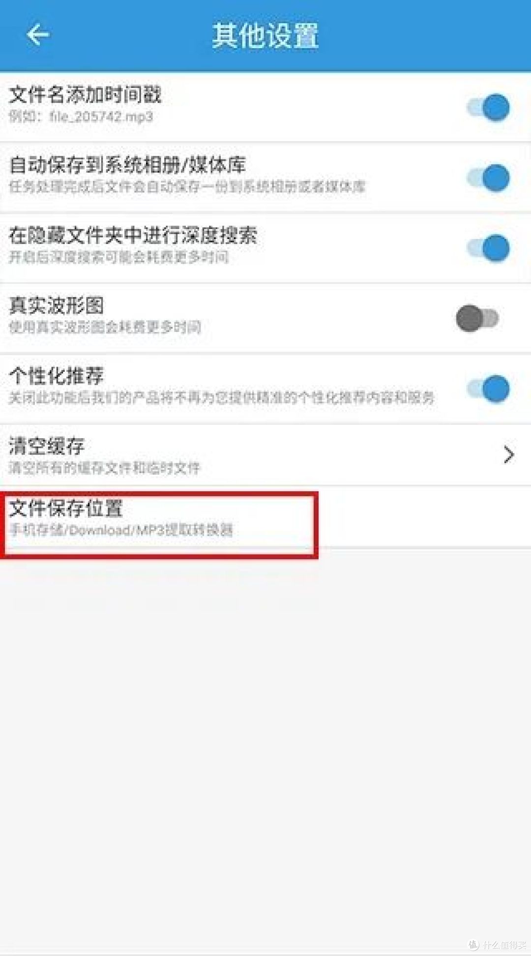 MP3提取转换器转换的音乐位置图片3