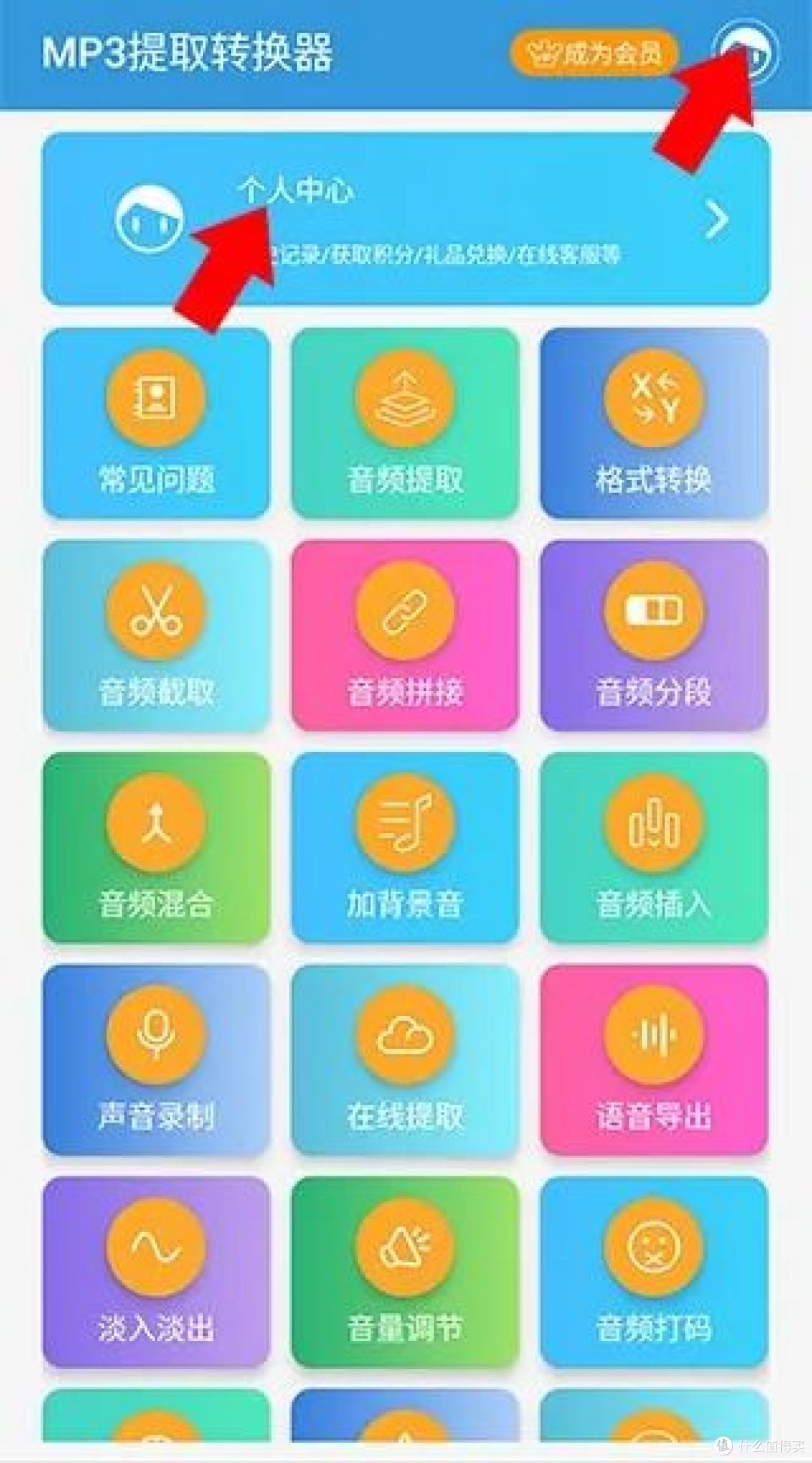 MP3提取转换器转换的音乐位置图片1