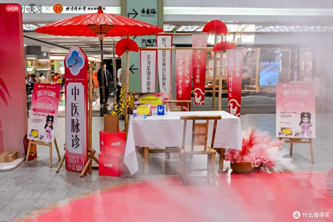 2025同仁乌鸡白凤丸携手小红书小美说三八节“活出美力不是虚的”