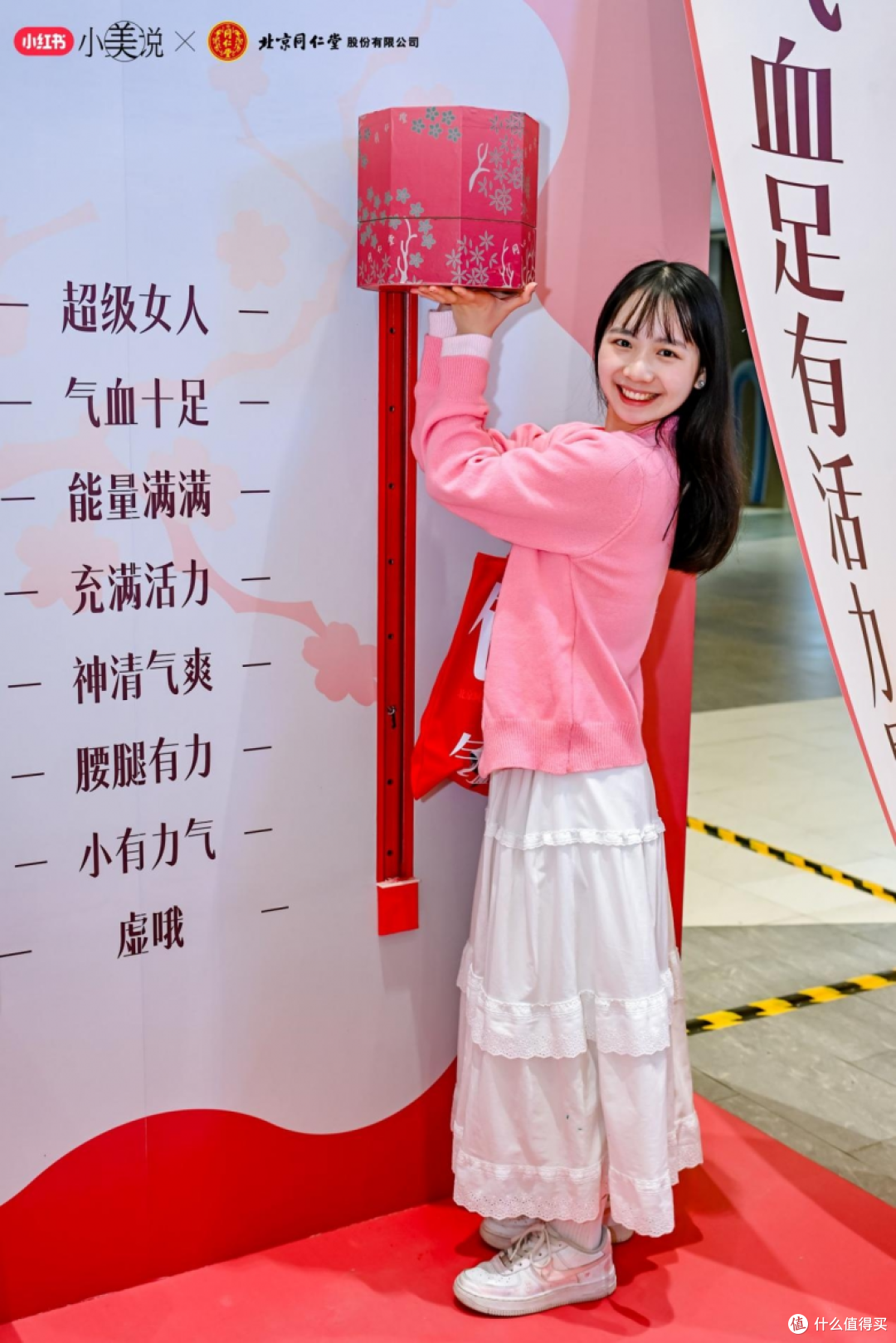 2025同仁乌鸡白凤丸携手小红书小美说三八节“活出美力不是虚的”