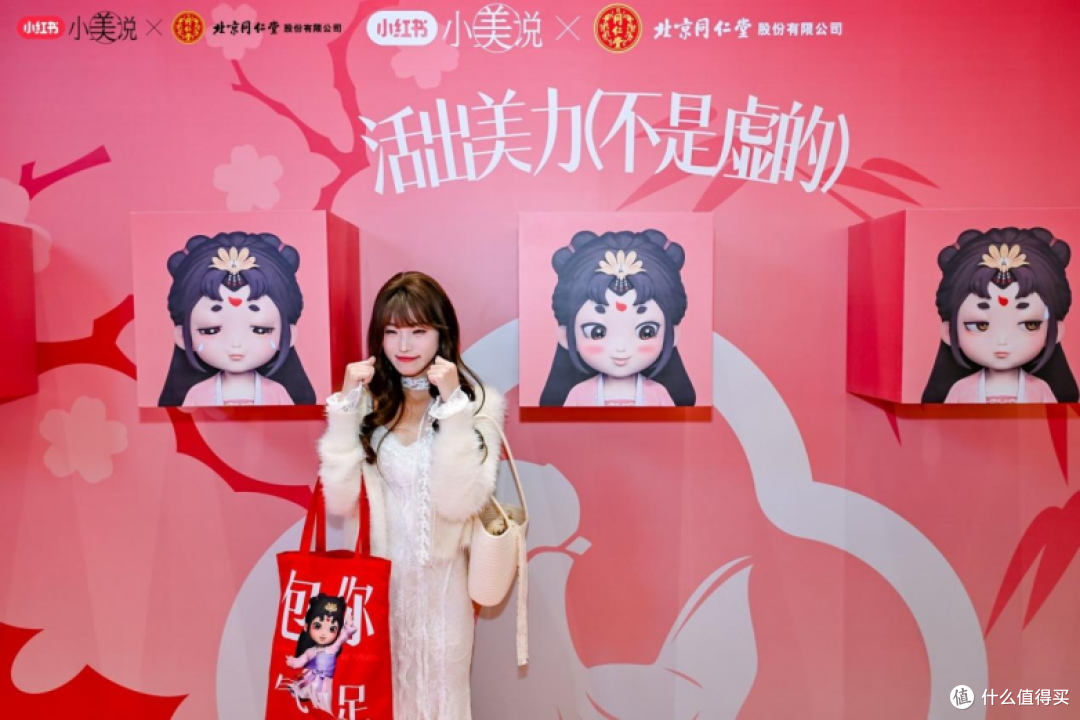 2025同仁乌鸡白凤丸携手小红书小美说三八节“活出美力不是虚的”