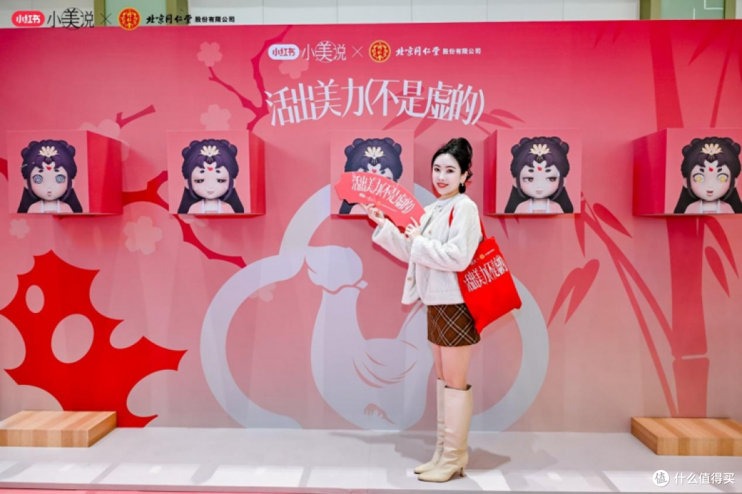 2025同仁乌鸡白凤丸携手小红书小美说三八节“活出美力不是虚的”