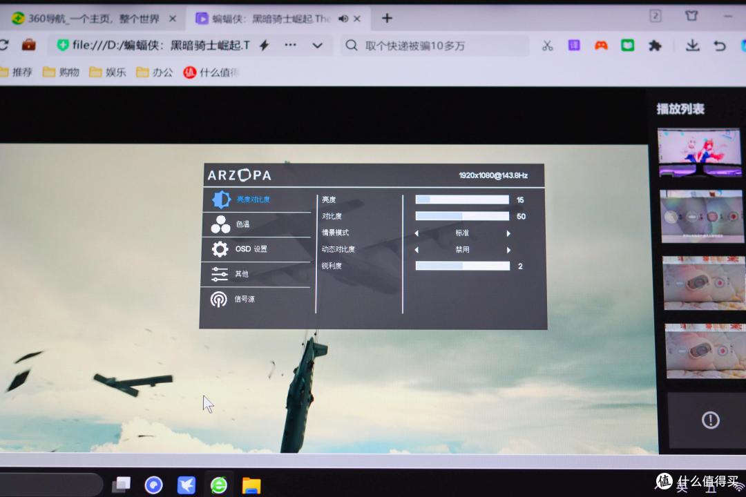 游戏便携显示器推荐:ARZOPA G1 Game MAX,高刷低延性价比爆棚