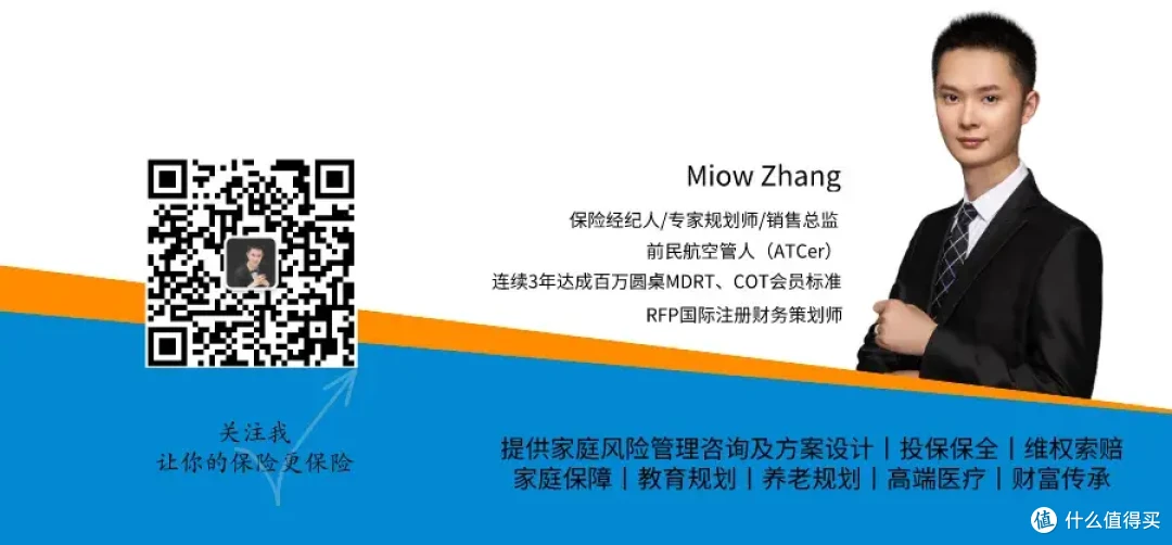 金医保3号少儿中高端医疗来了,0免赔是噱头还是真的好?