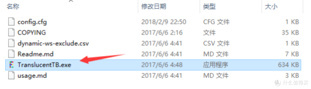TranslucentTB中文版【快速让任务栏透明】