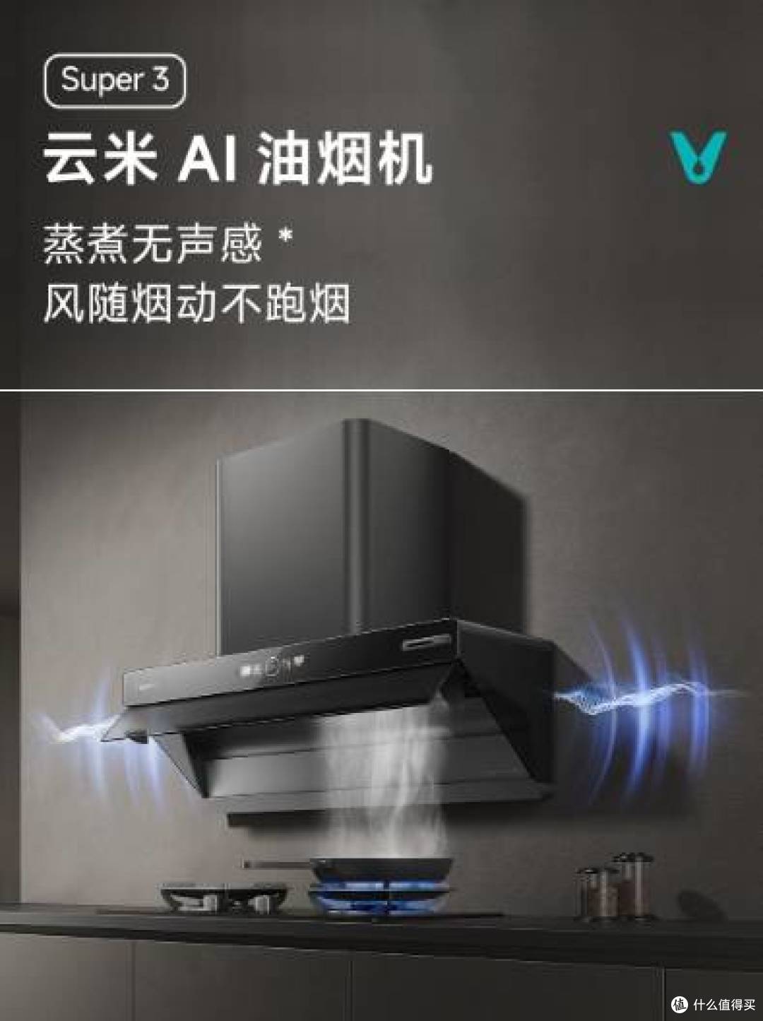 云米的家电质量怎么样?科技驱动云米烟灶革新烹饪体验