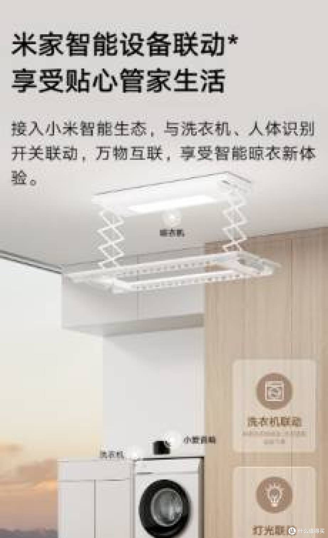 云米的家电质量怎么样?云米晾衣机前沿科技尽展贴心设计
