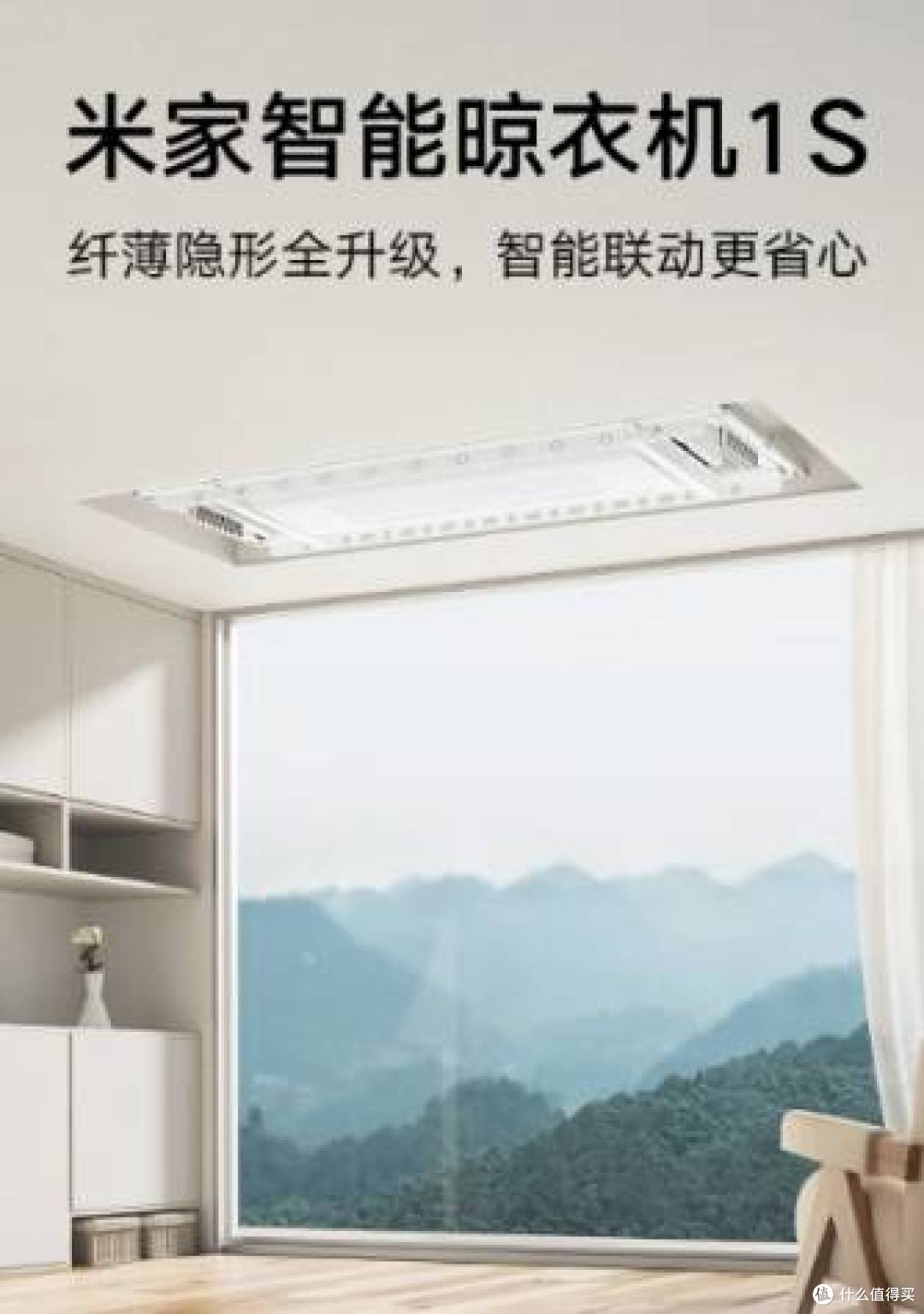 云米的家电质量怎么样?云米晾衣机前沿科技尽展贴心设计