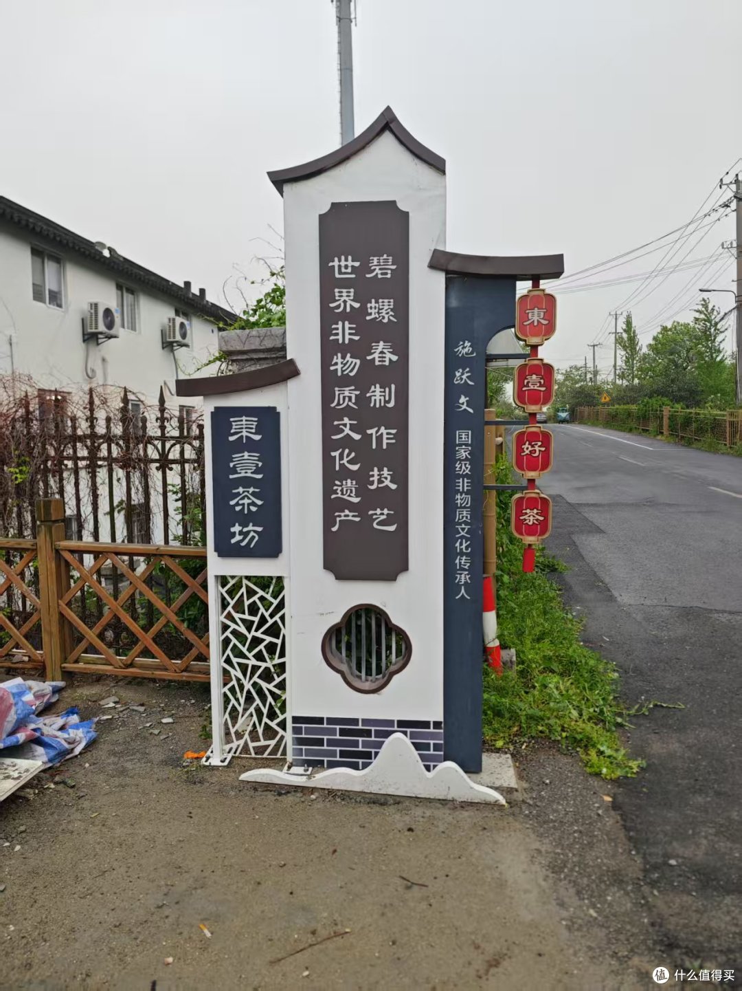 到洞庭山东山岛喝茶;洞庭碧螺春的进一步研究