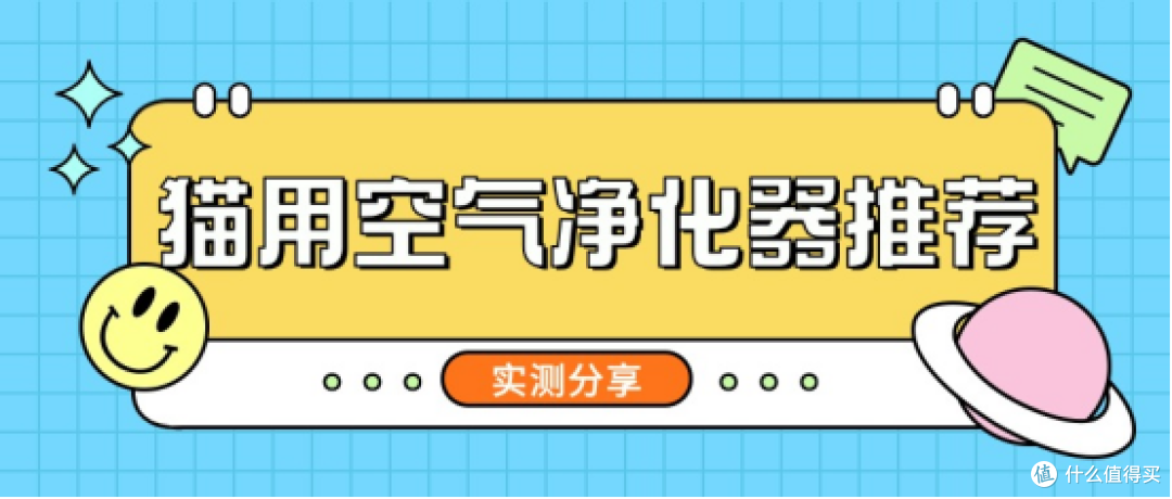 2025宠物空气净化器品牌排行有哪些?宠物空气净化器买什么牌子?