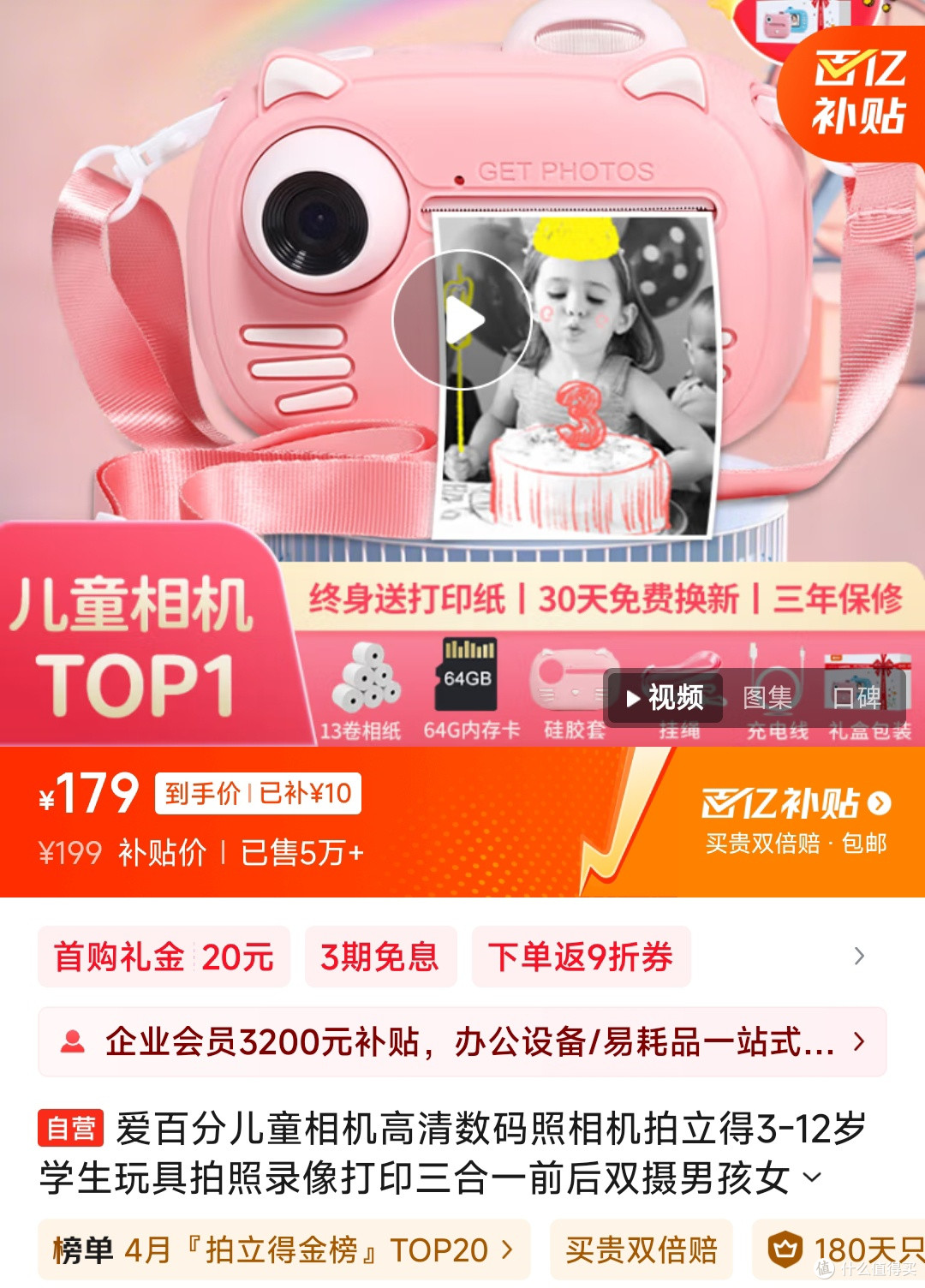 爱百分D1儿童相机:孩子的第一台创意工具,记录成长每一刻