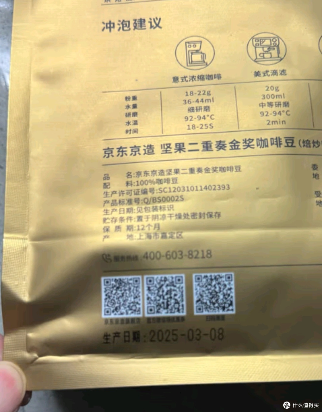 被同事追着问的咖啡豆,真的巨巨巨好喝