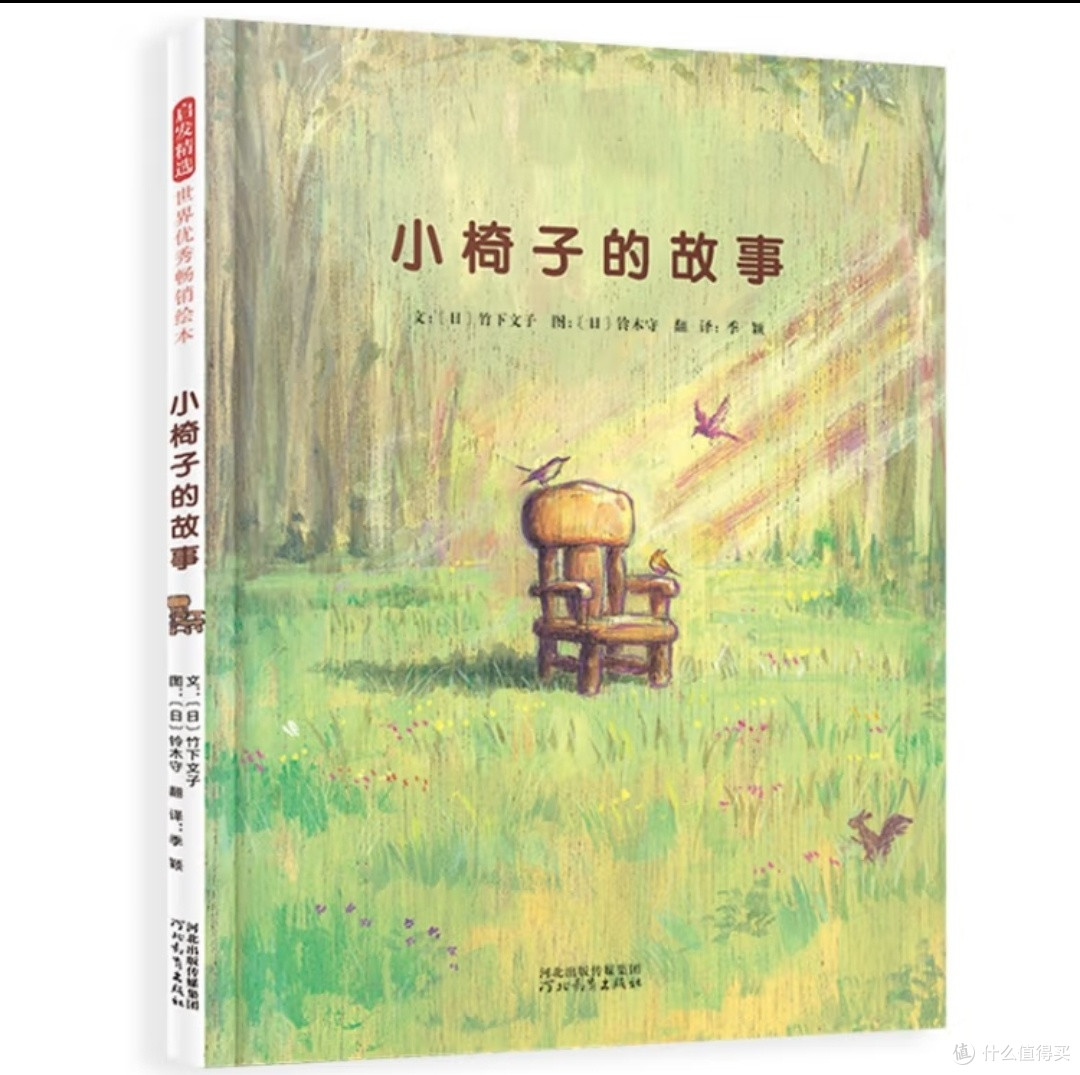 一把小椅子的心灵史诗：在陪伴与寻找中追问生命的意义  